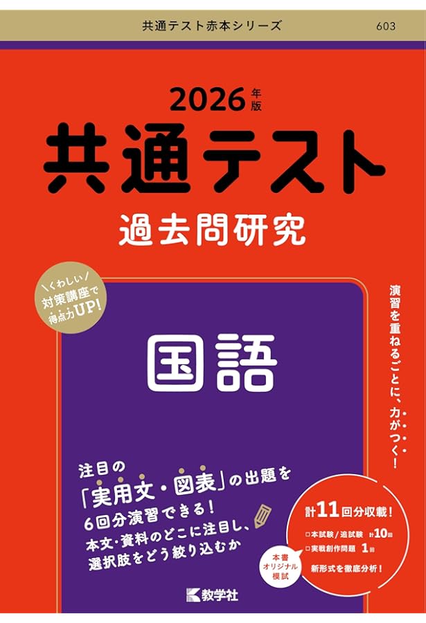24時間以内発送　東京外国語大学 過去問題集 5冊セット　赤本 東京外国語大学 (2024年版大学入試シリーズ) | 教学社編集部 |本